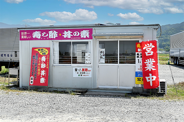 久留米販売所の外観・内観